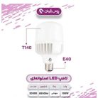 لامپ LED استوانه ای پارس شوآن