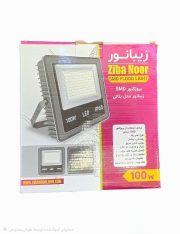 پروژکتور LED اس ام دی 100 وات زیبانور 30ماه گارانتی